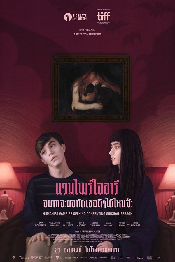 Humanist Vampire Seeking Consenting Suicidal Person (2023) แวมไพร์ใจอารี อยากจะขอกัดคอเธอดีๆได้มั้ยจ๊ะ