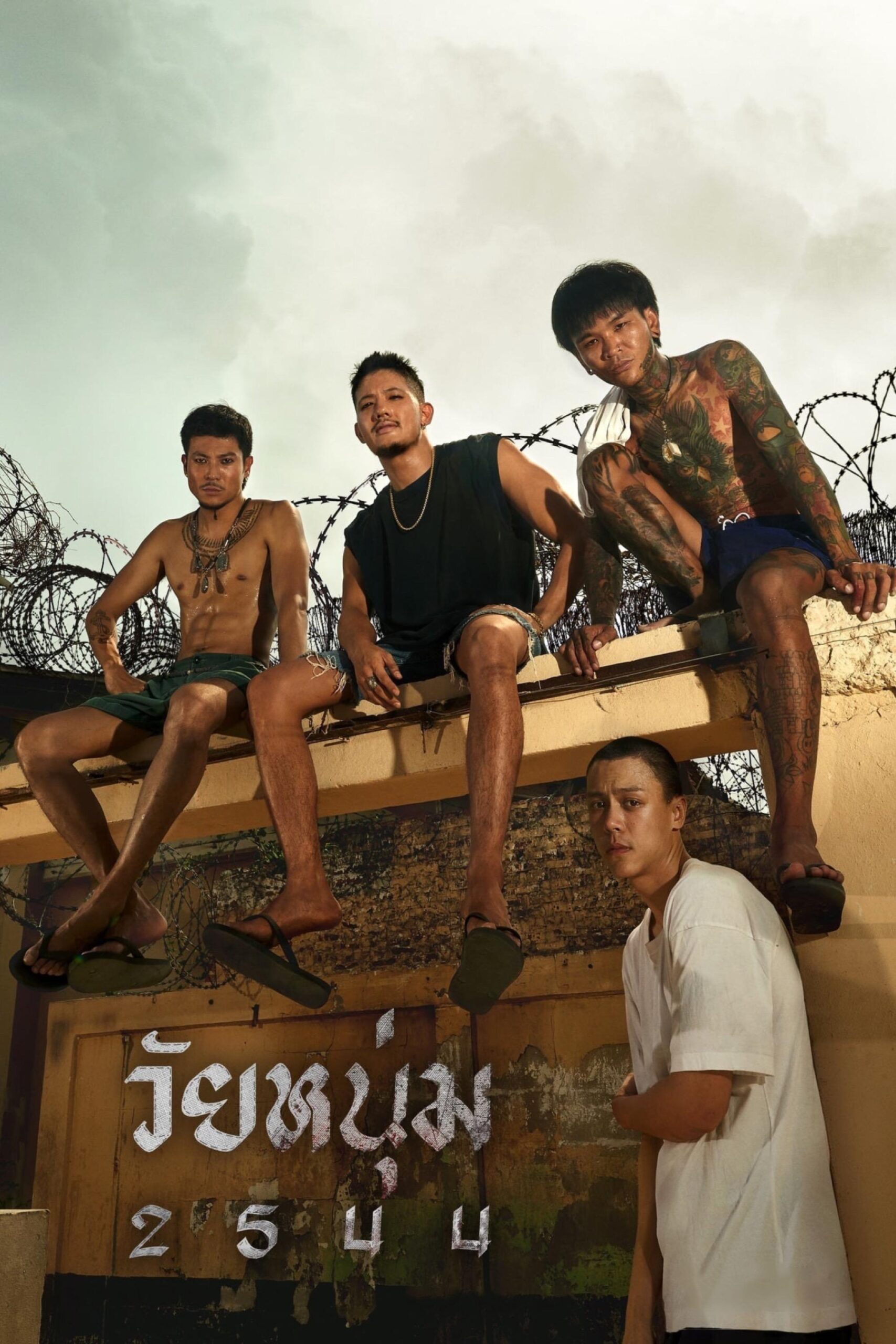 In Youth We Trust (2024) วัยหนุ่ม 2544
