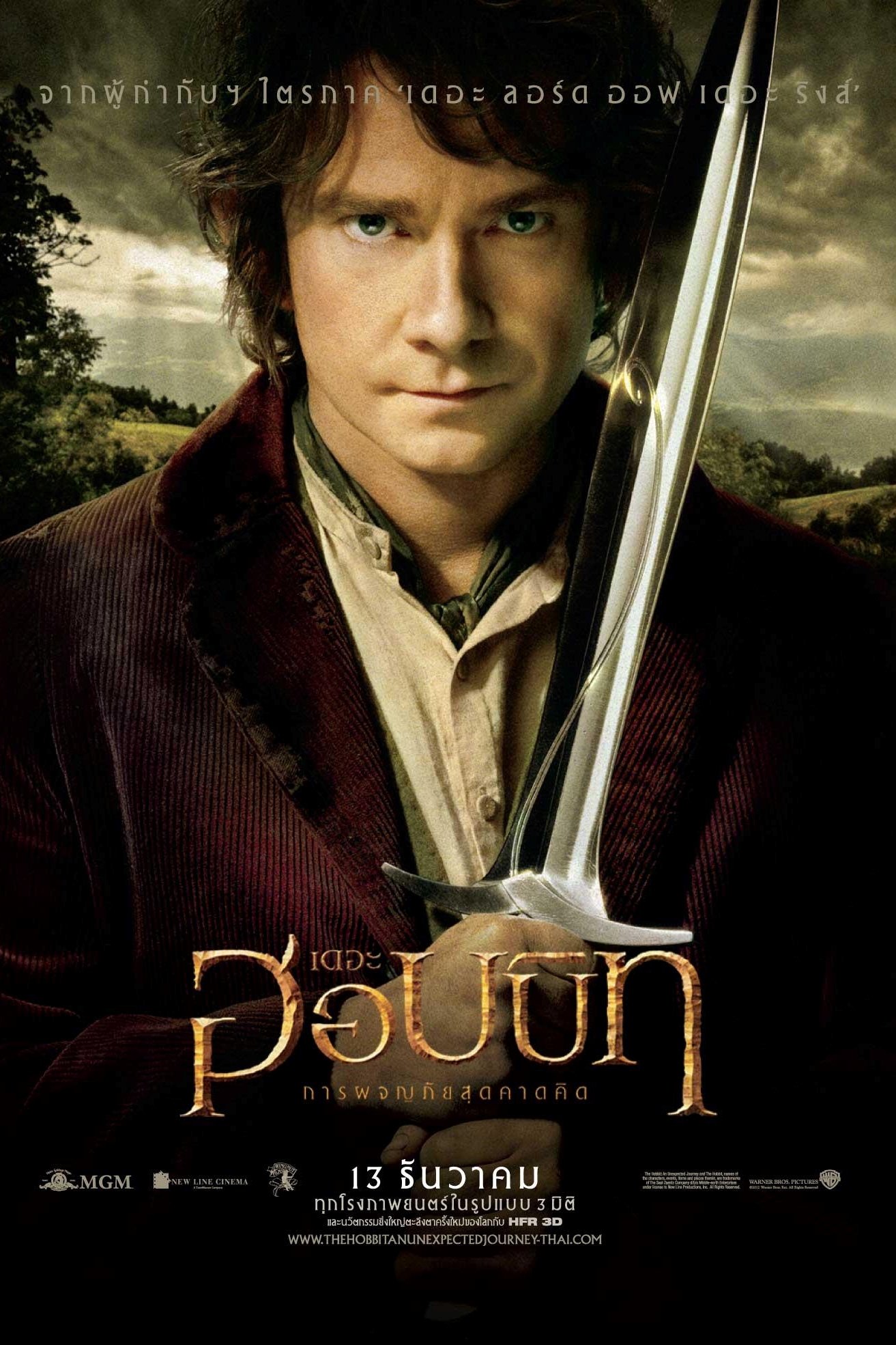 The Hobbit: An Unexpected Journey (2012) เดอะ ฮอบบิท: การผจญภัยสุดคาดคิด