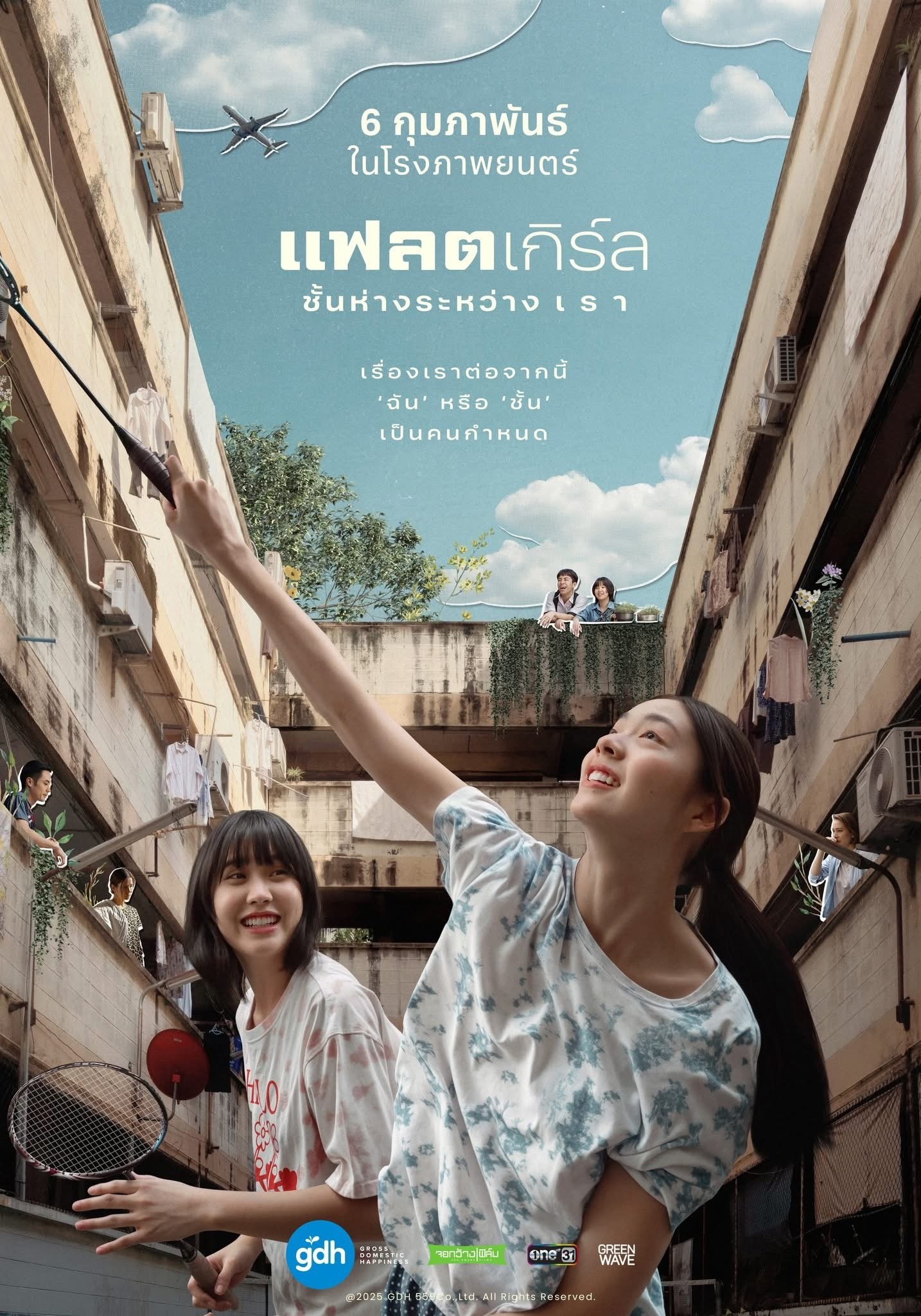 Flat Girls (2025) แฟลตเกิร์ล ชั้นห่างระหว่าง เ ร า