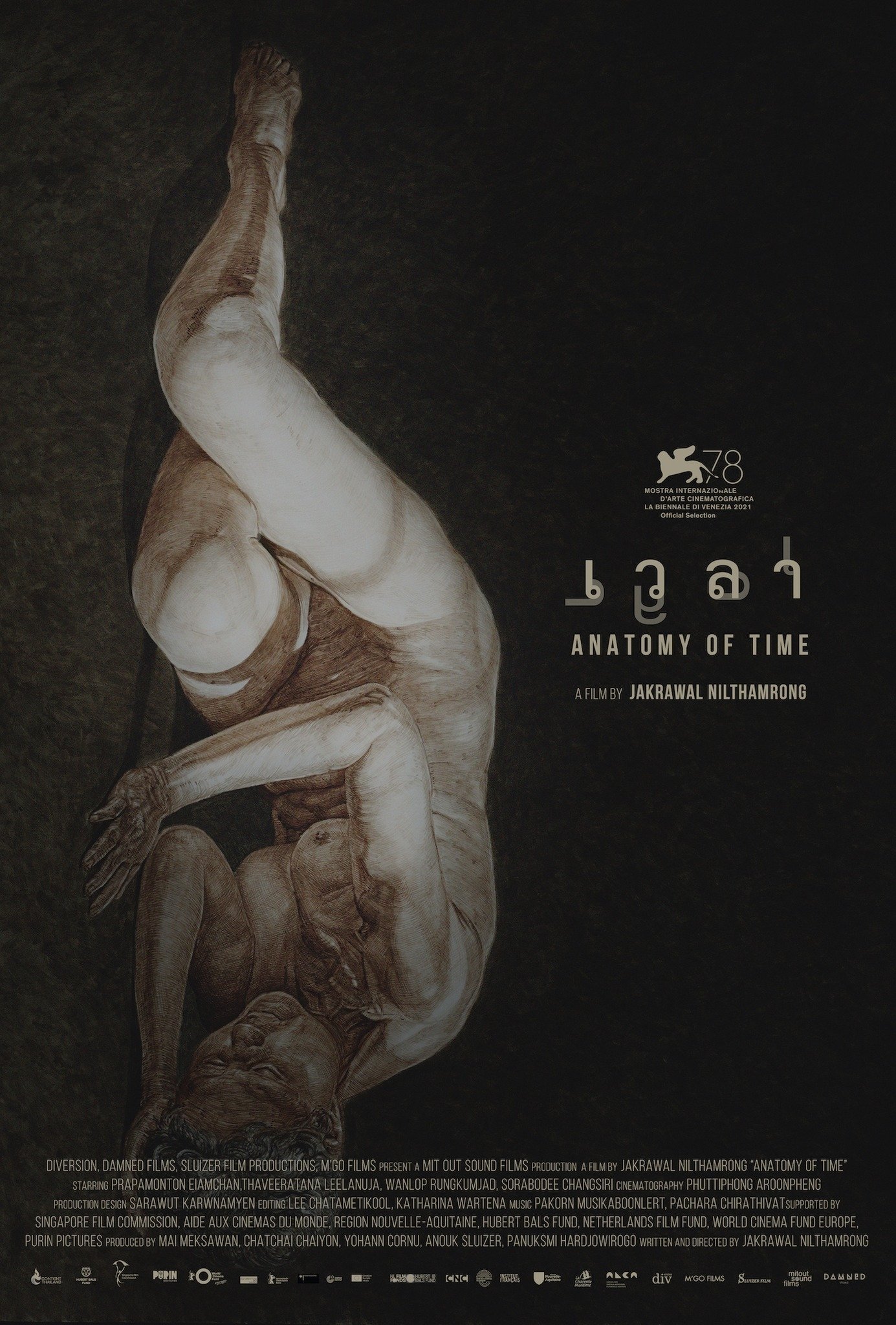 Anatomy of Time (2022) เวลา