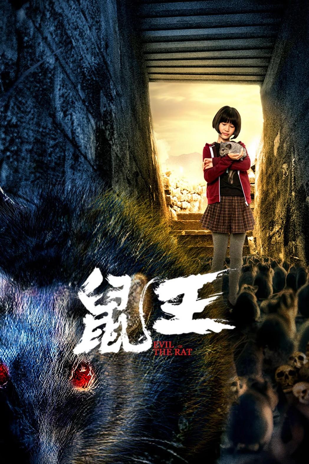 Evil of the Rat (2025) ราชาปีศาจหนู